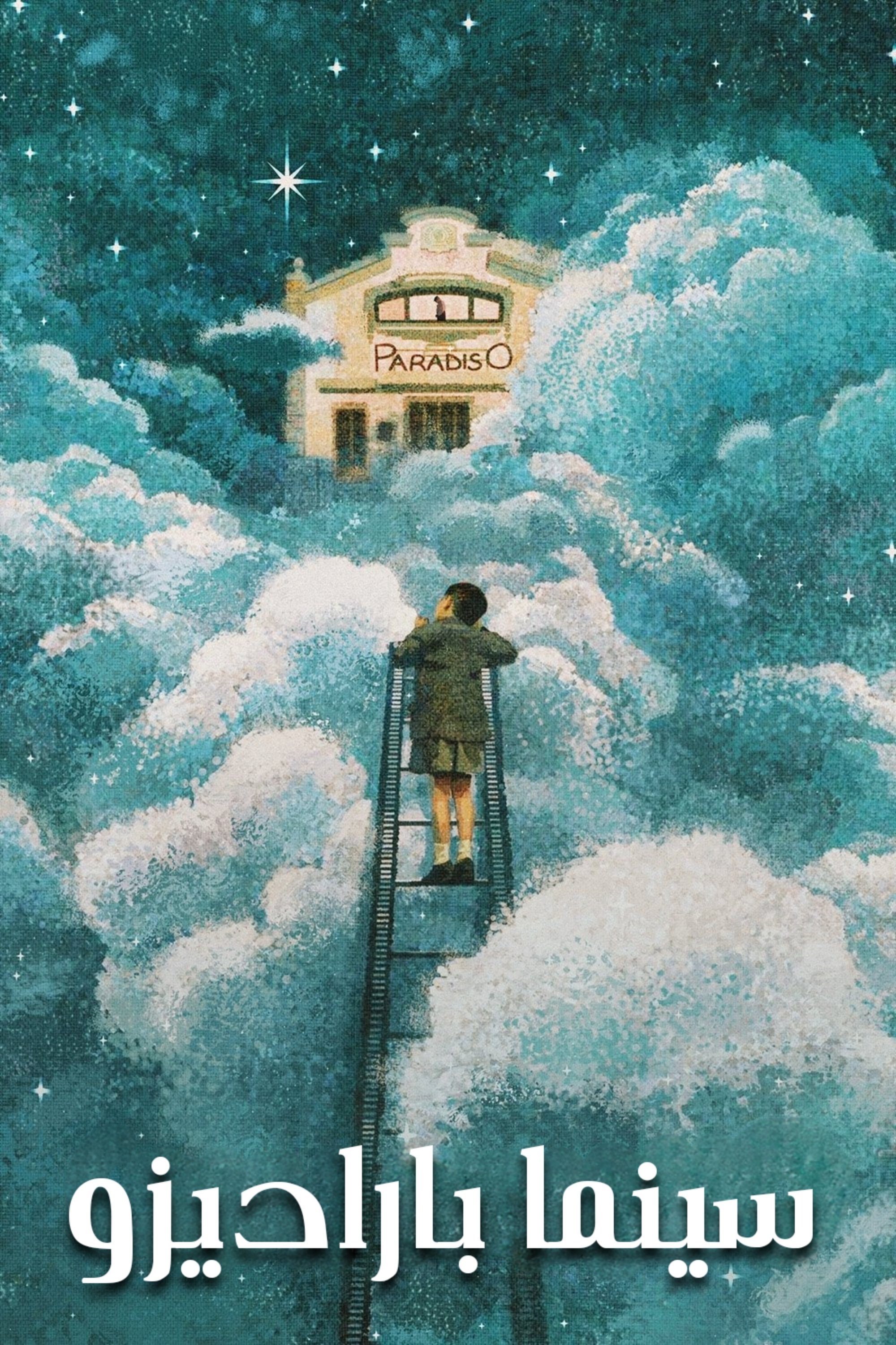 Anime Artwork