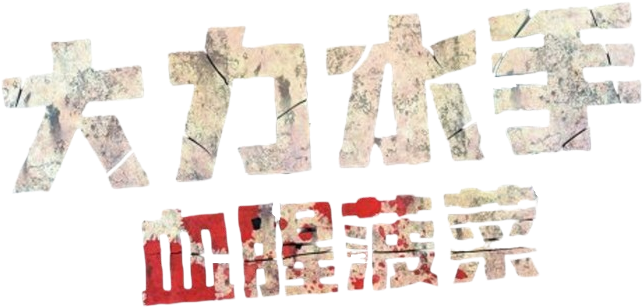 Anime Artwork