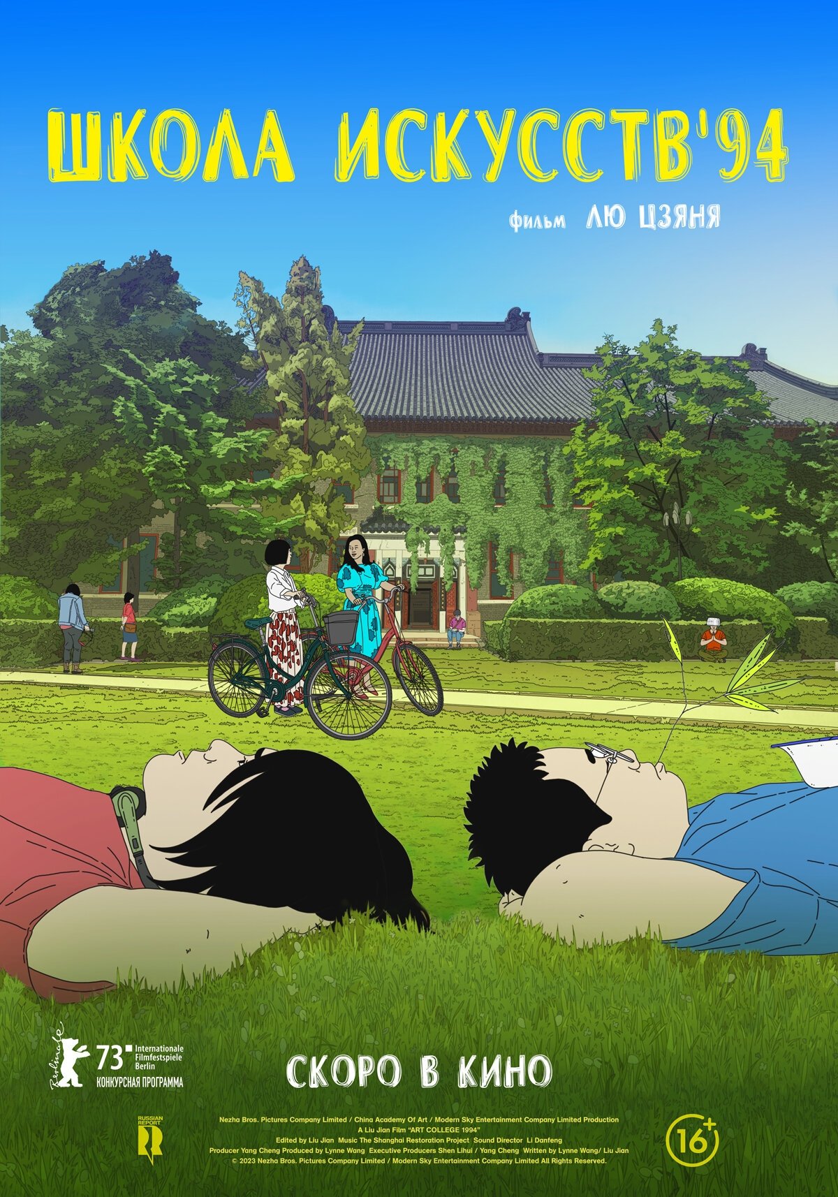 Anime Artwork