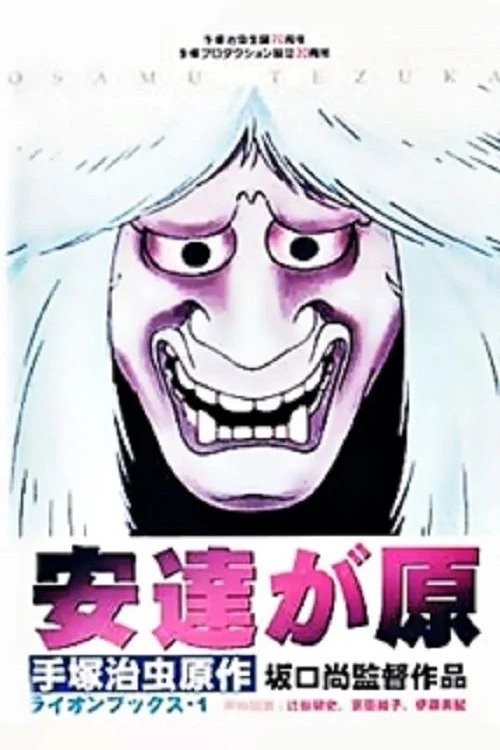 Anime Artwork