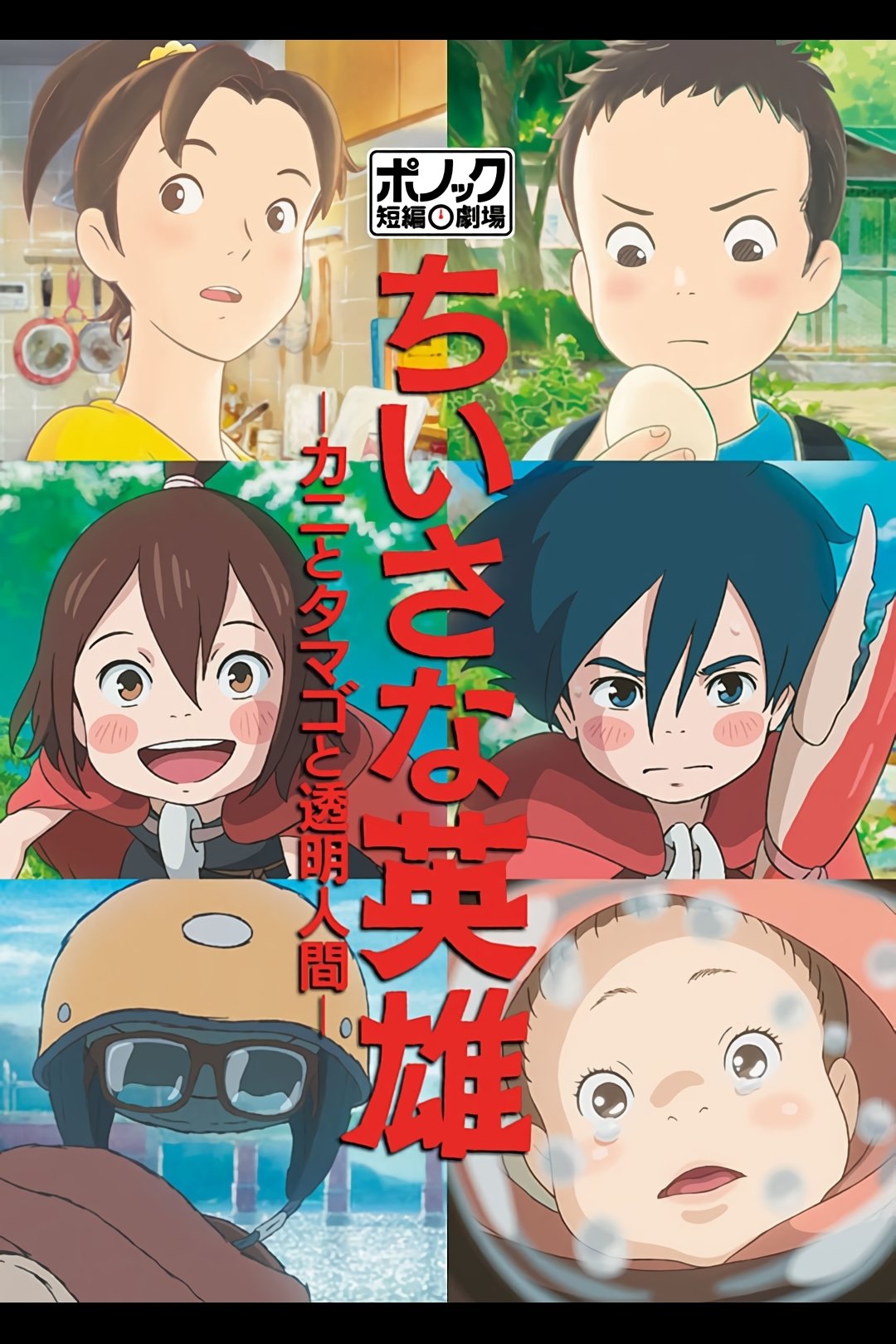 Anime Artwork