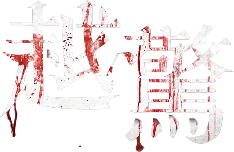 Anime Artwork