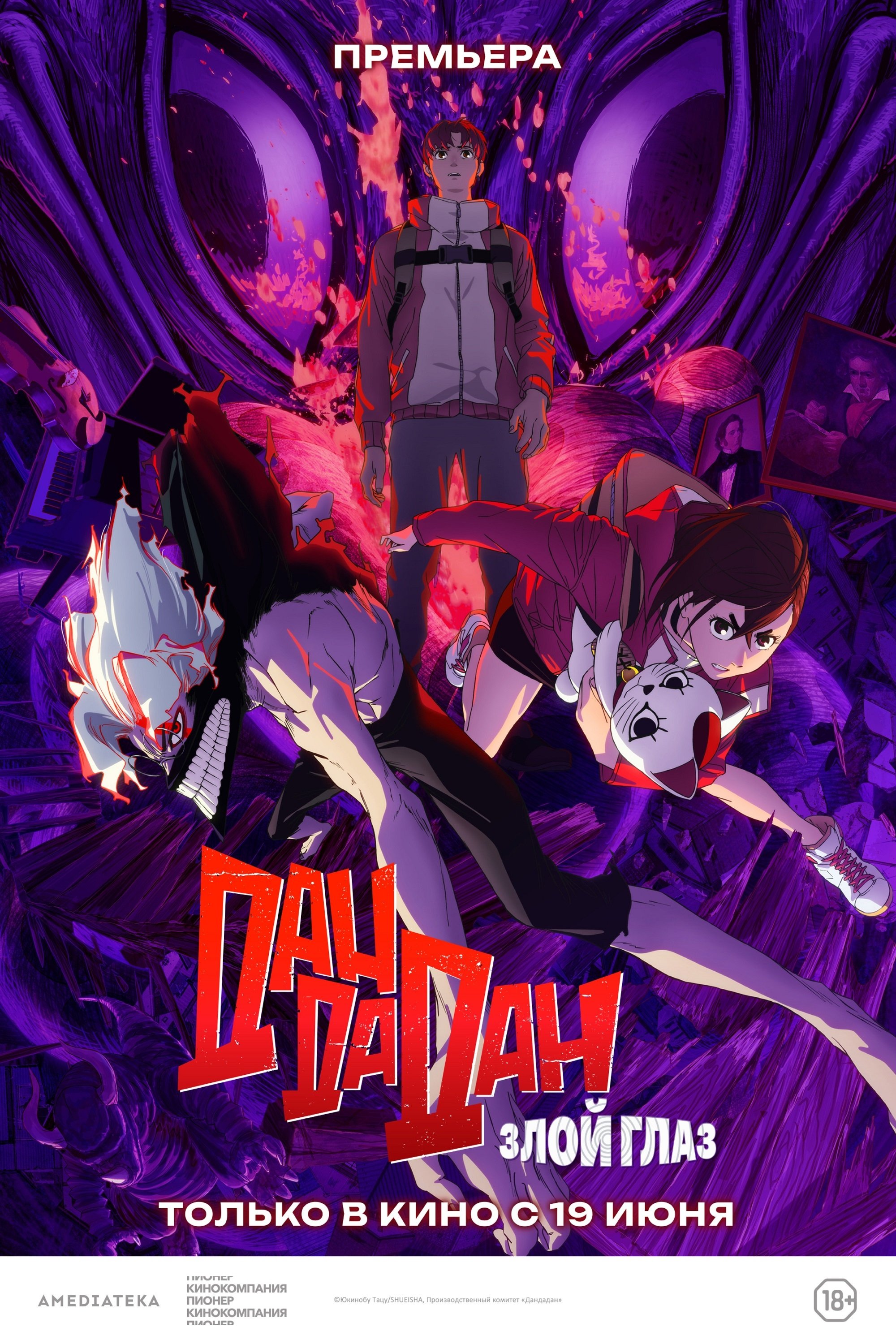 Anime Artwork