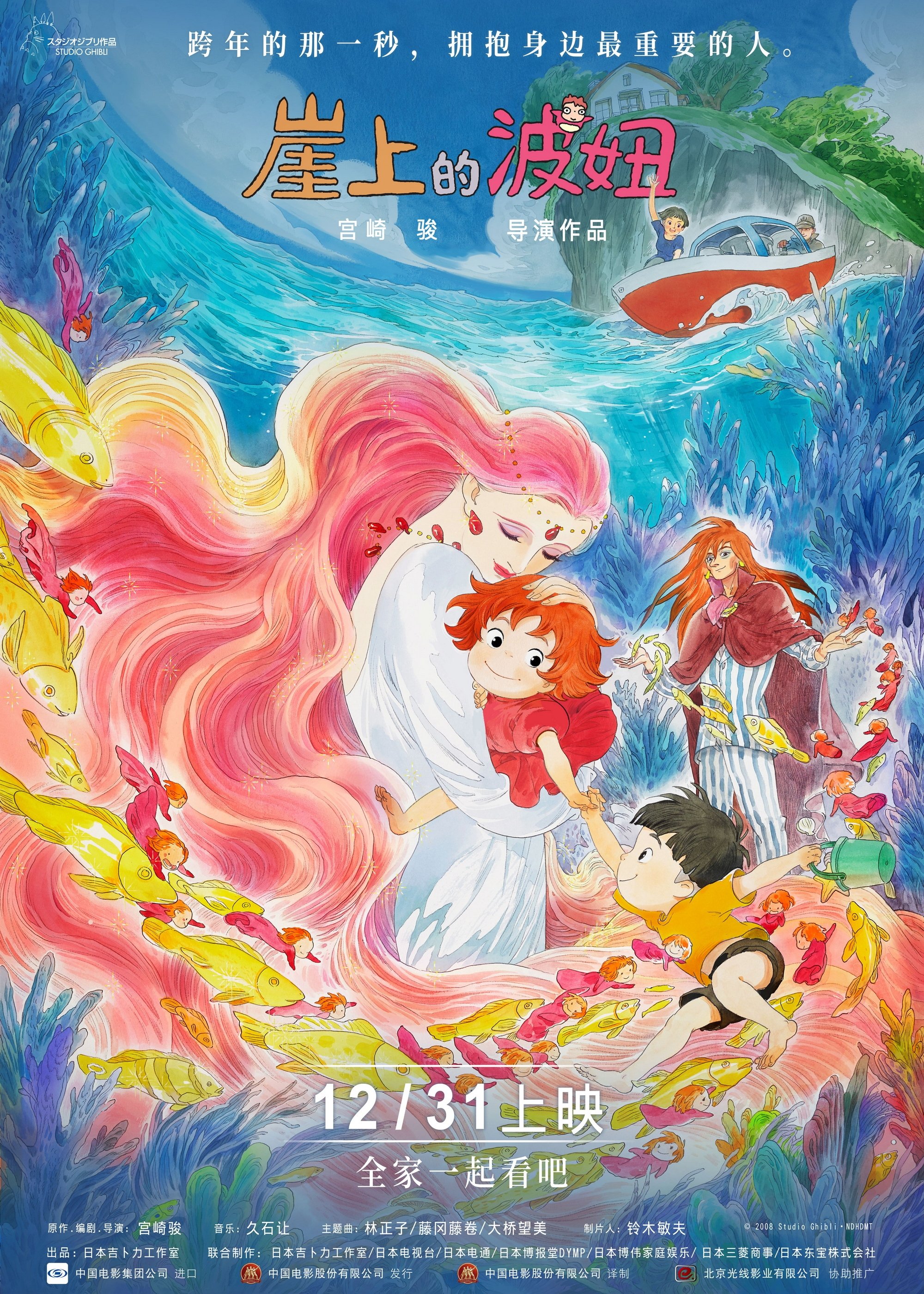 Anime Artwork