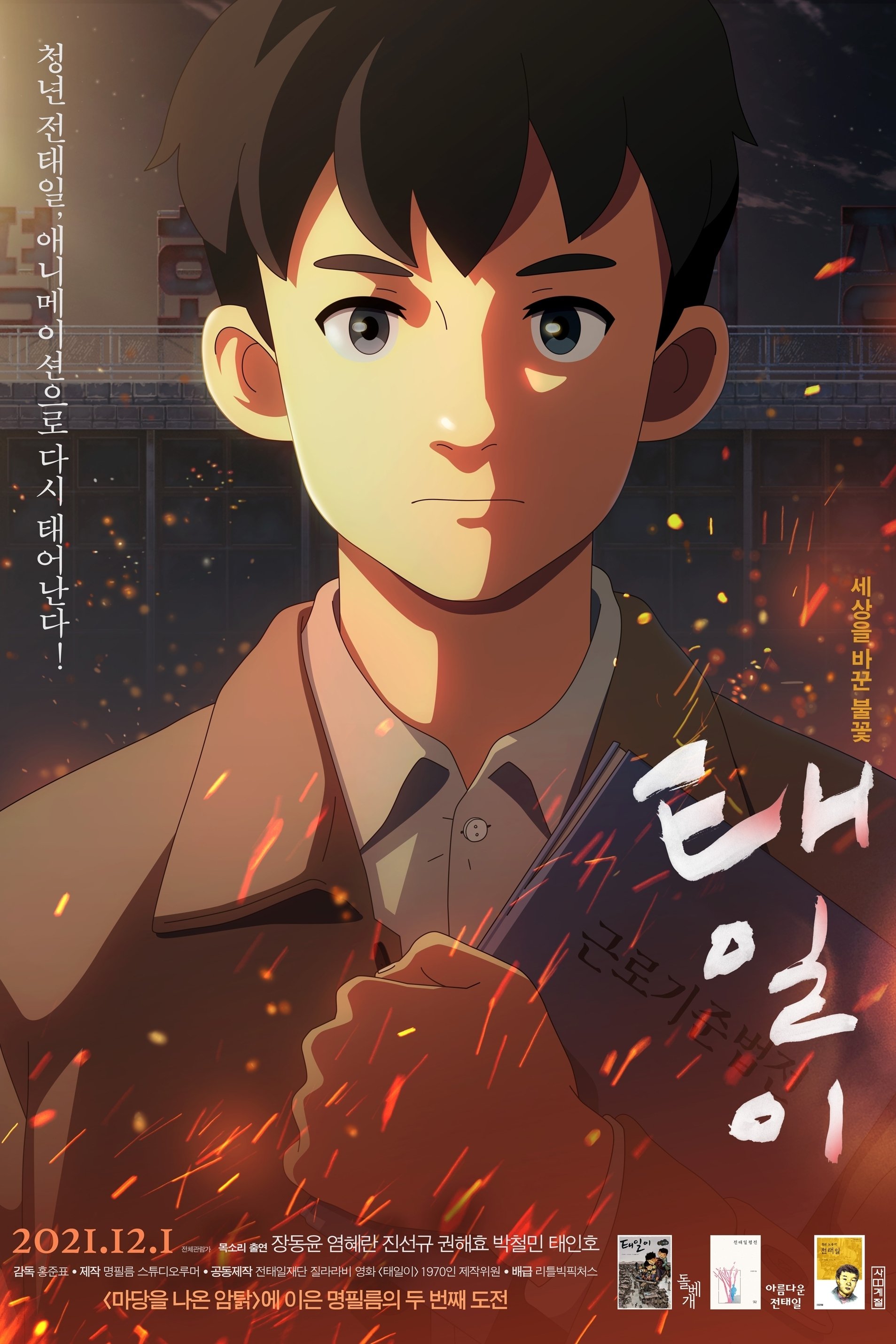 Anime Artwork