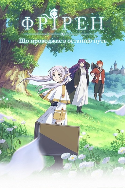 Anime Artwork