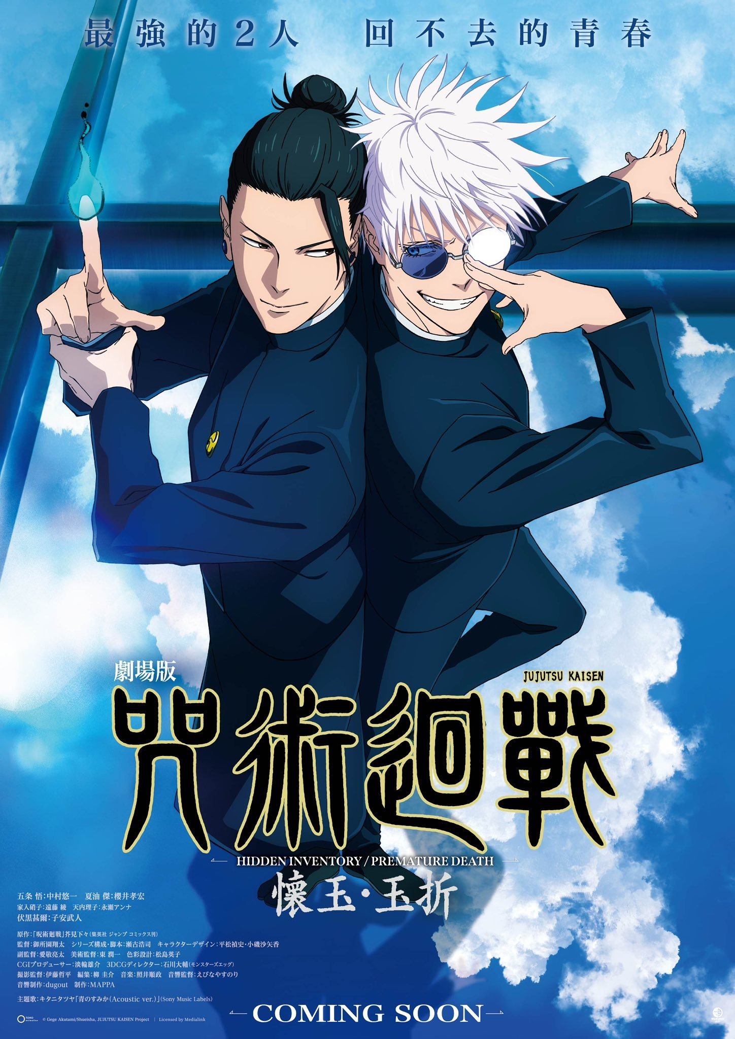 Anime Artwork