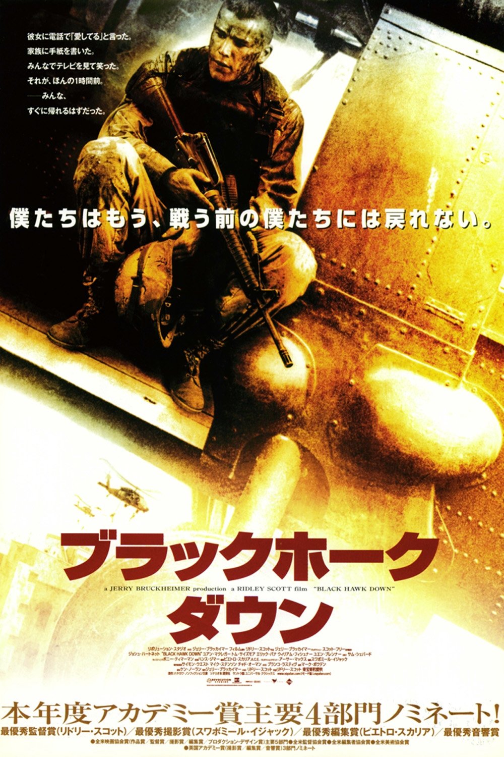 Anime Artwork