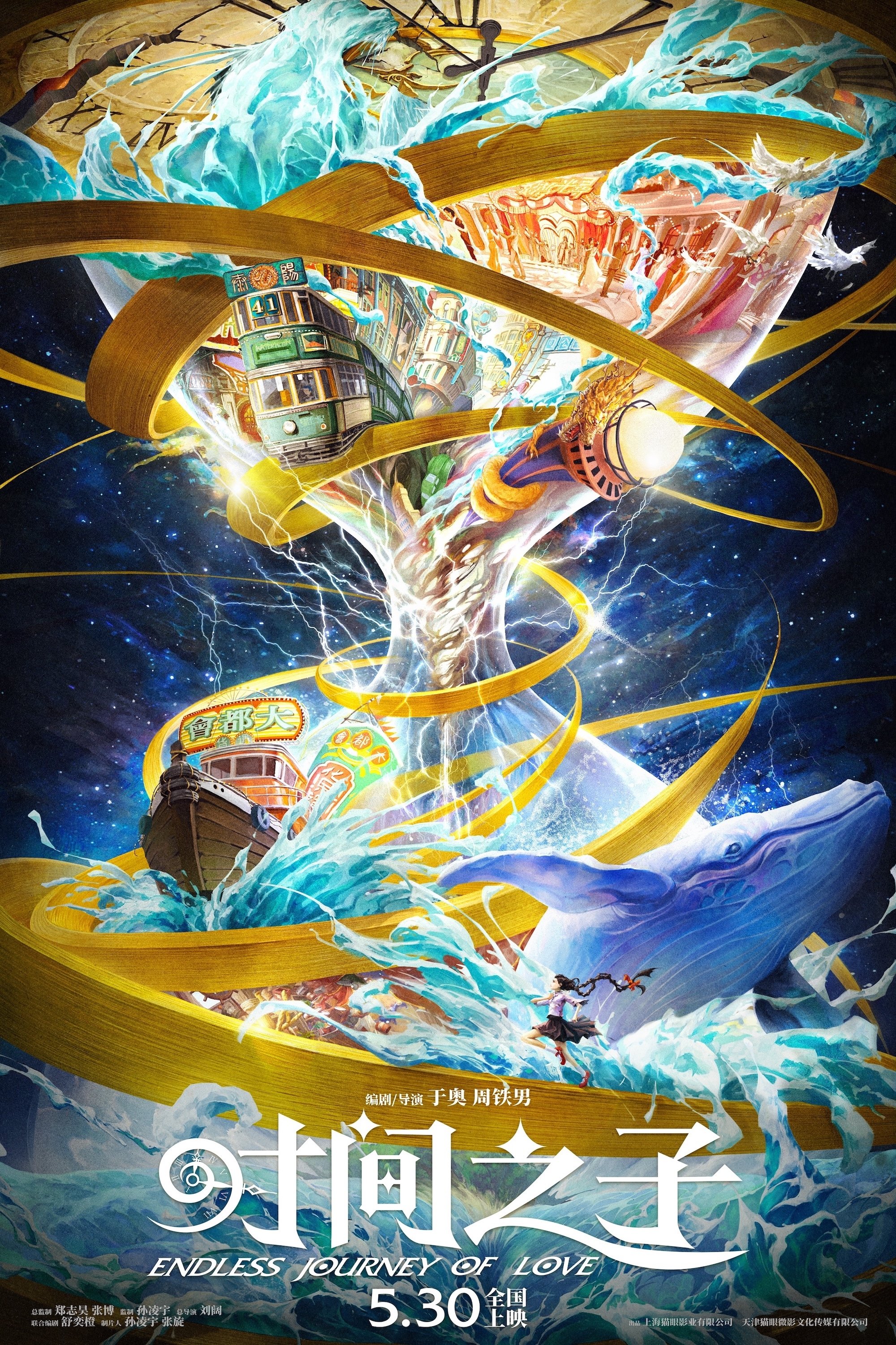Anime Artwork