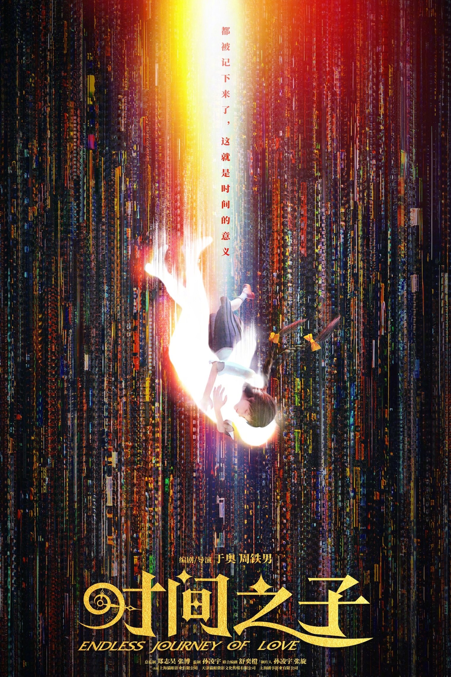 Anime Artwork