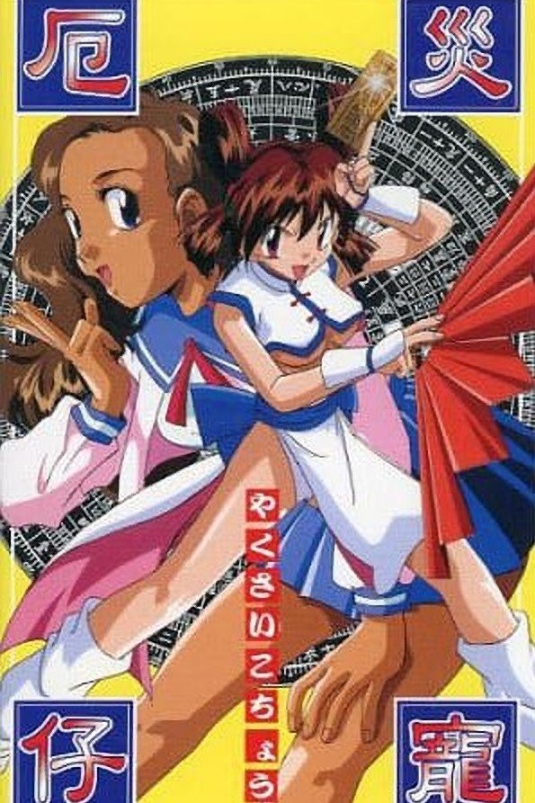Anime Artwork