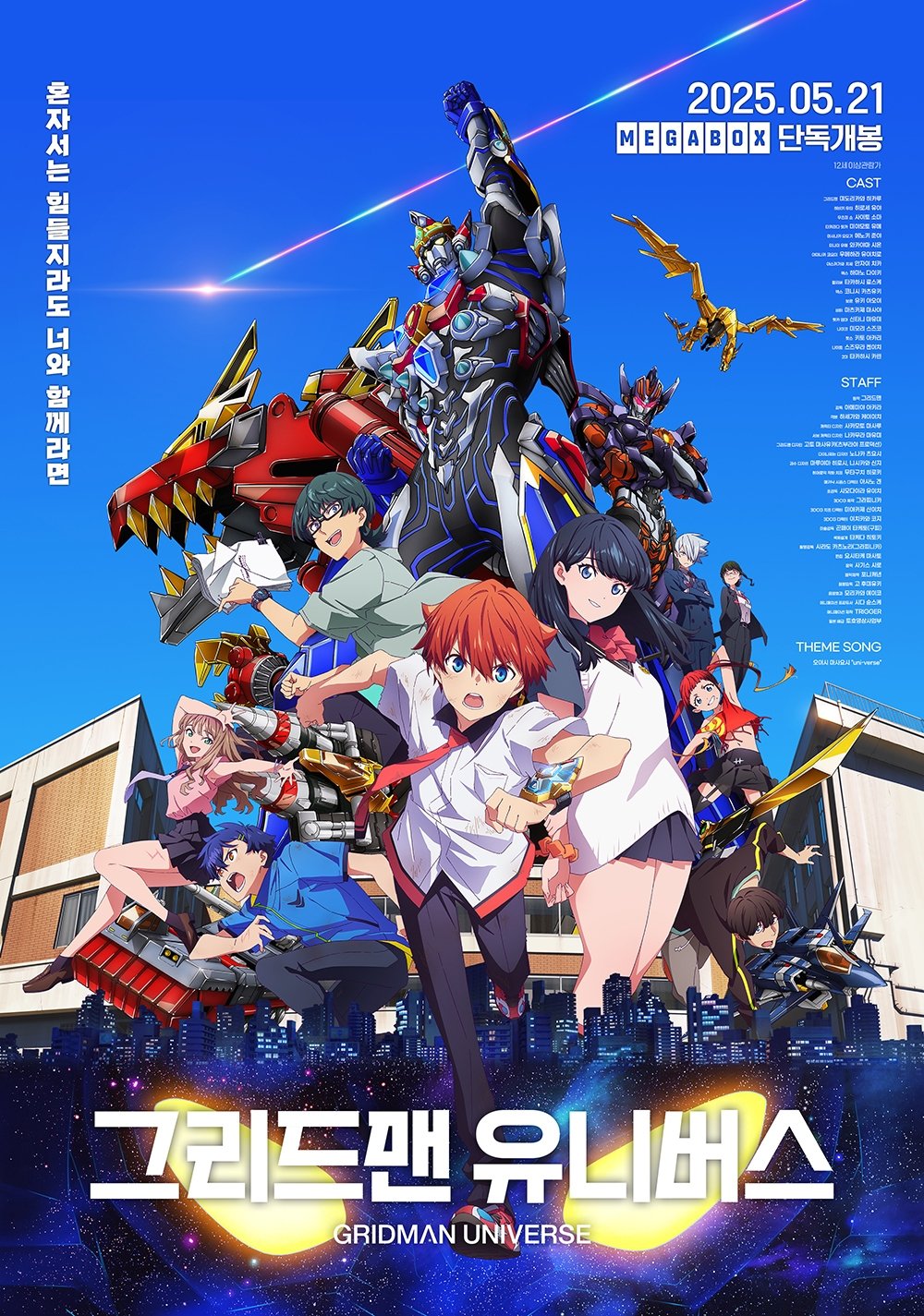 Anime Artwork
