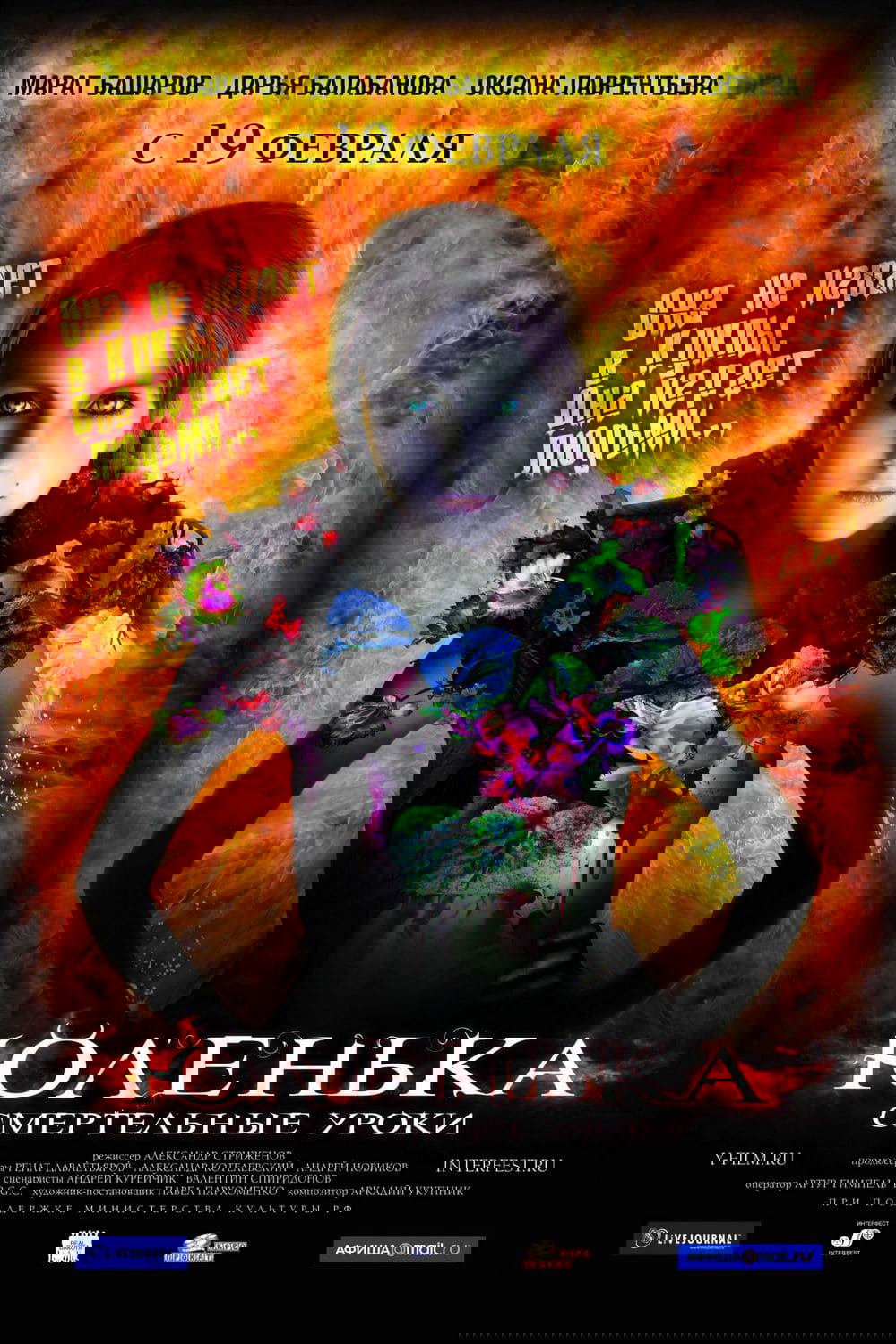 Anime Artwork