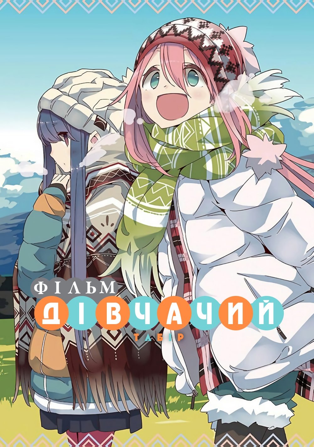 Anime Artwork