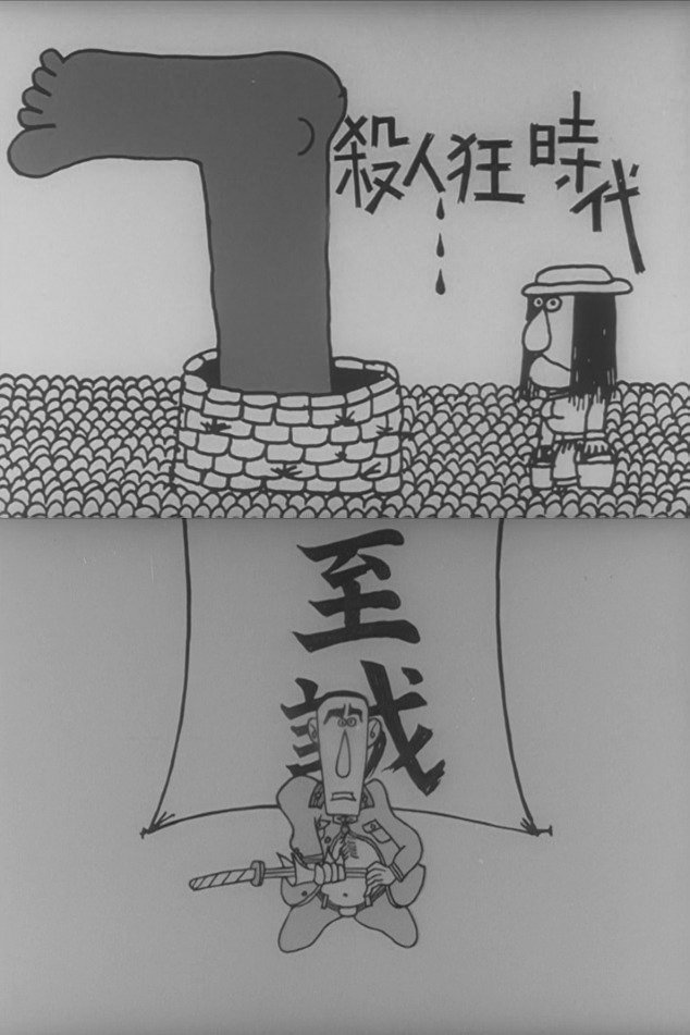 Anime Artwork
