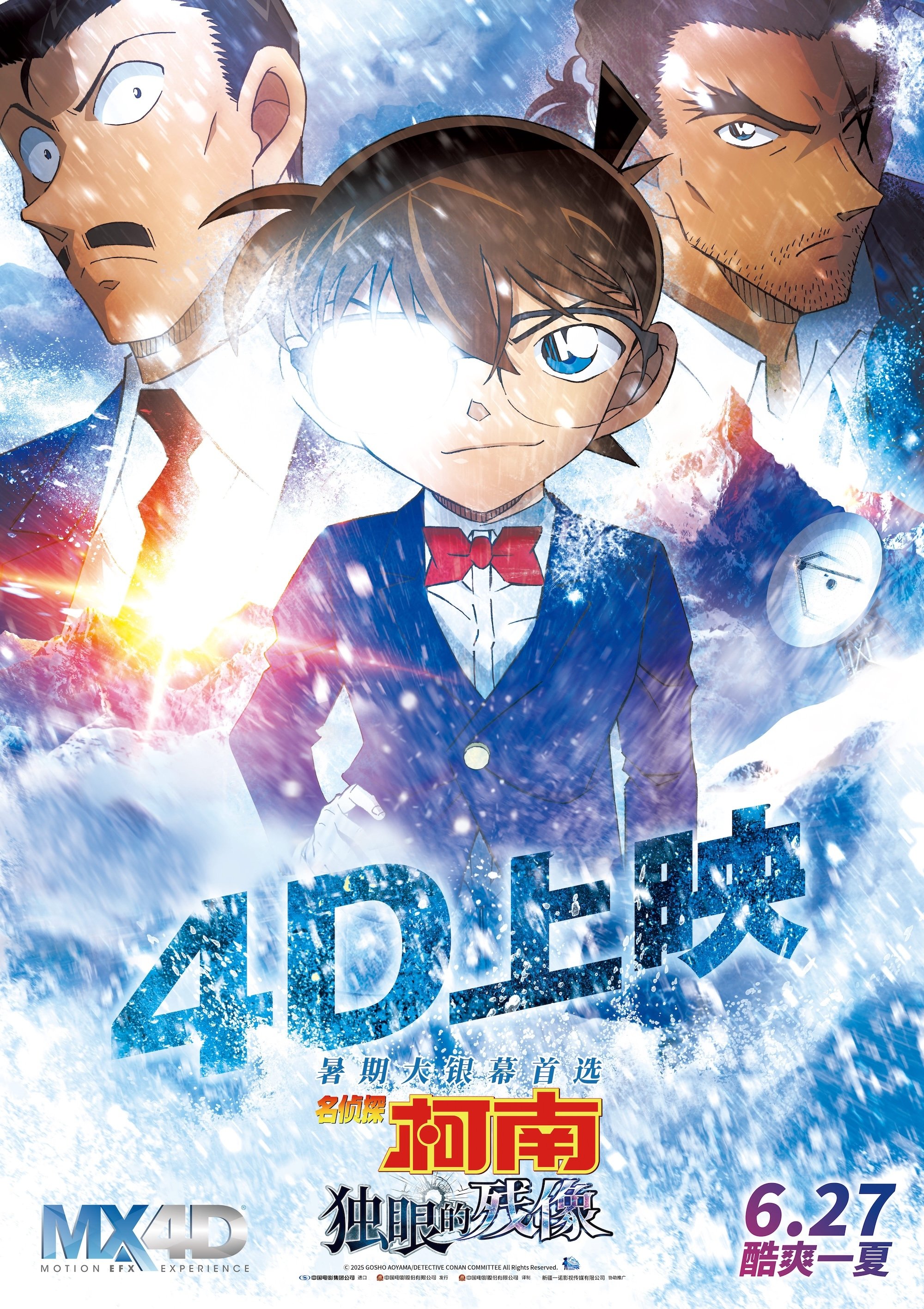Anime Artwork