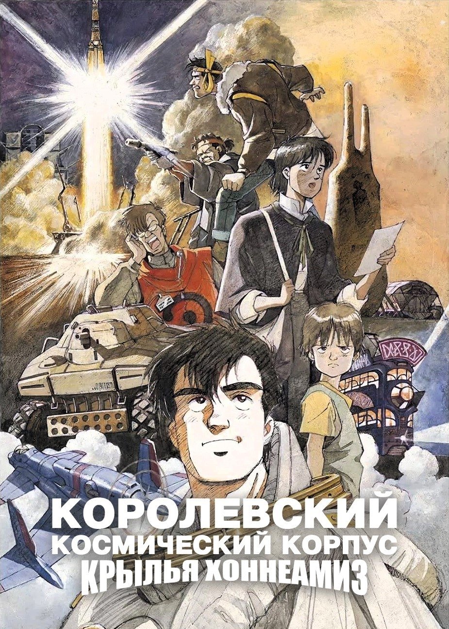 Anime Artwork
