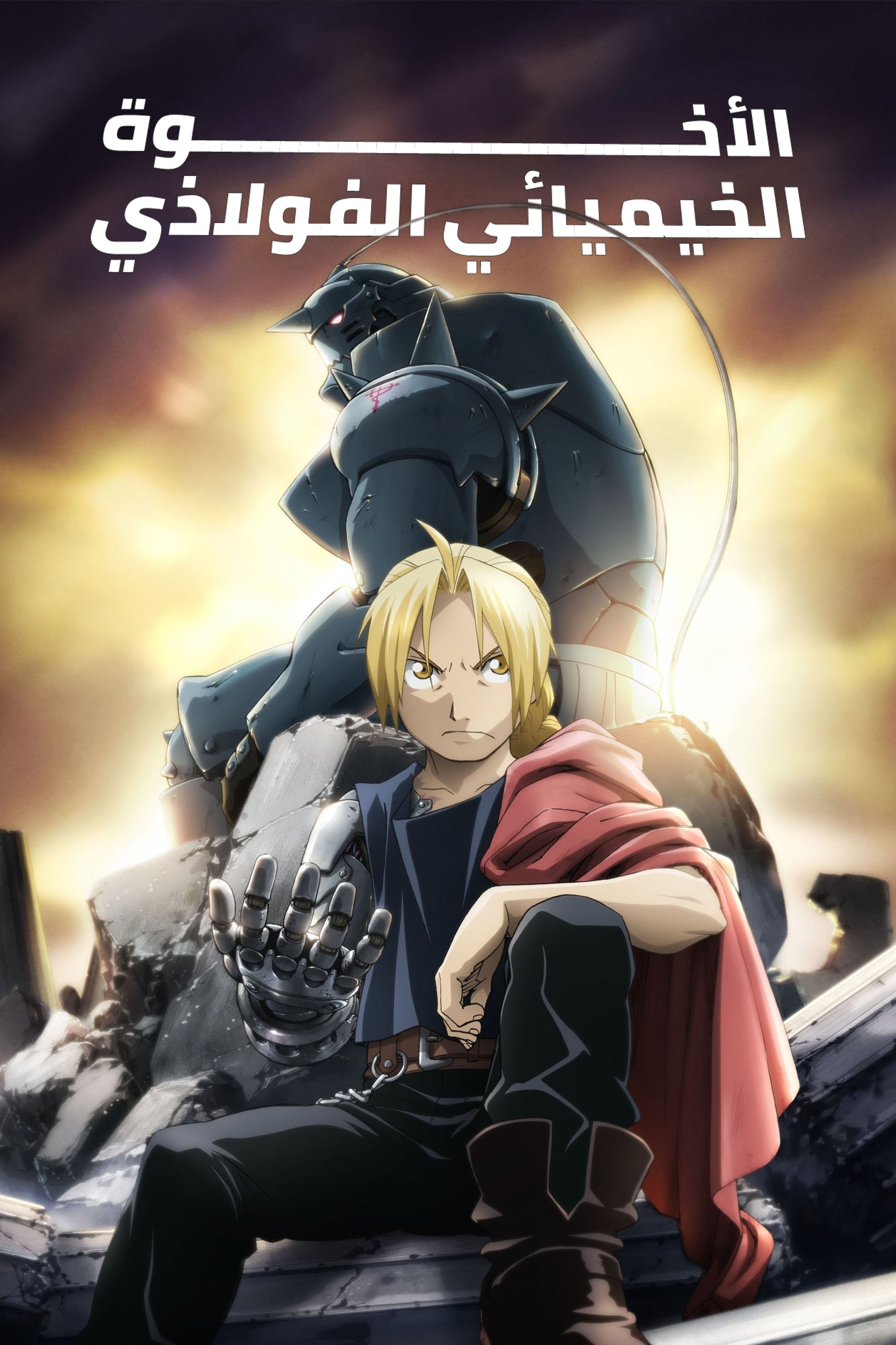 Anime Artwork