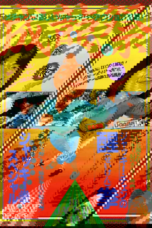 Anime Artwork