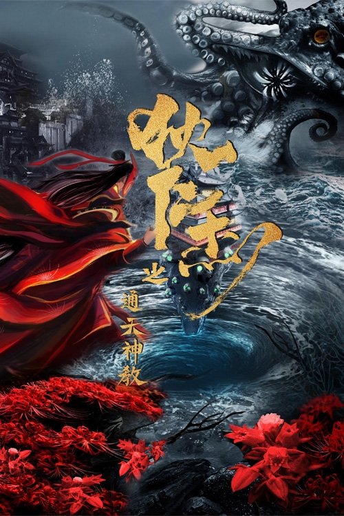 Anime Artwork