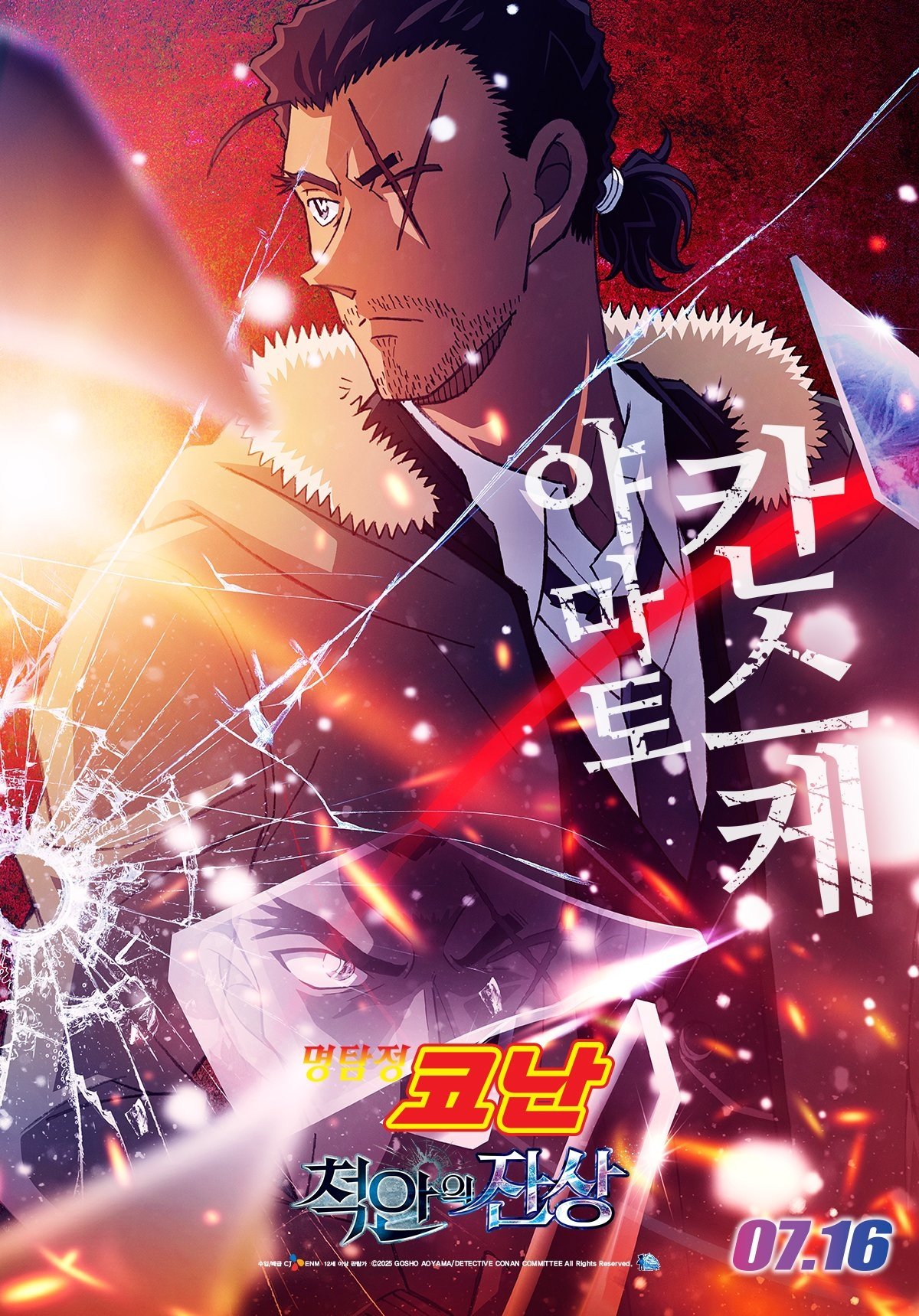 Anime Artwork