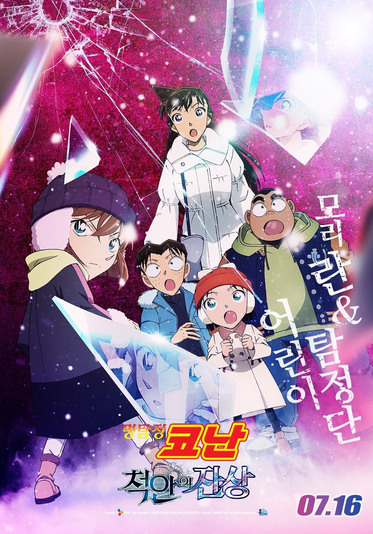 Anime Artwork