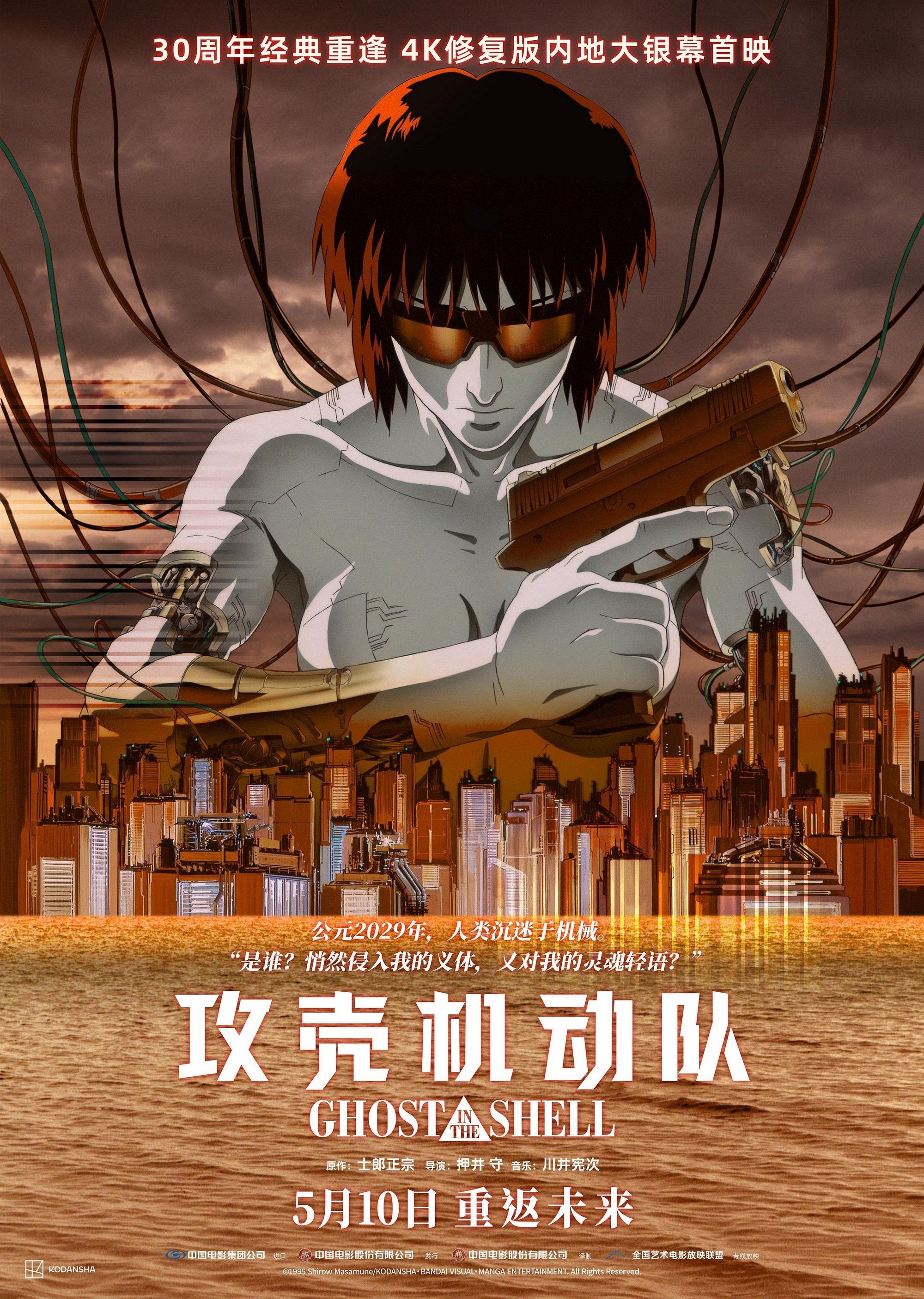 Anime Artwork