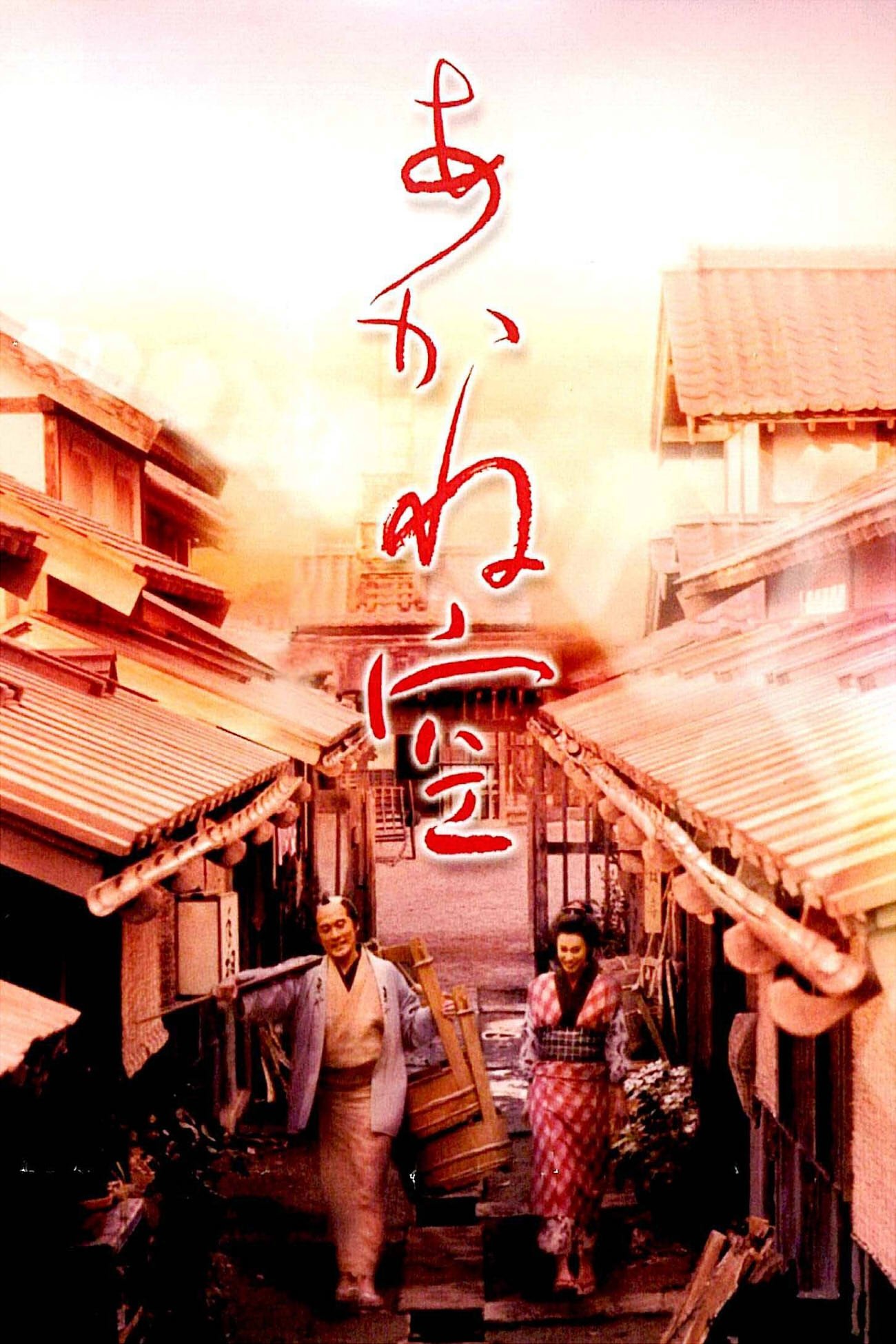 Anime Artwork