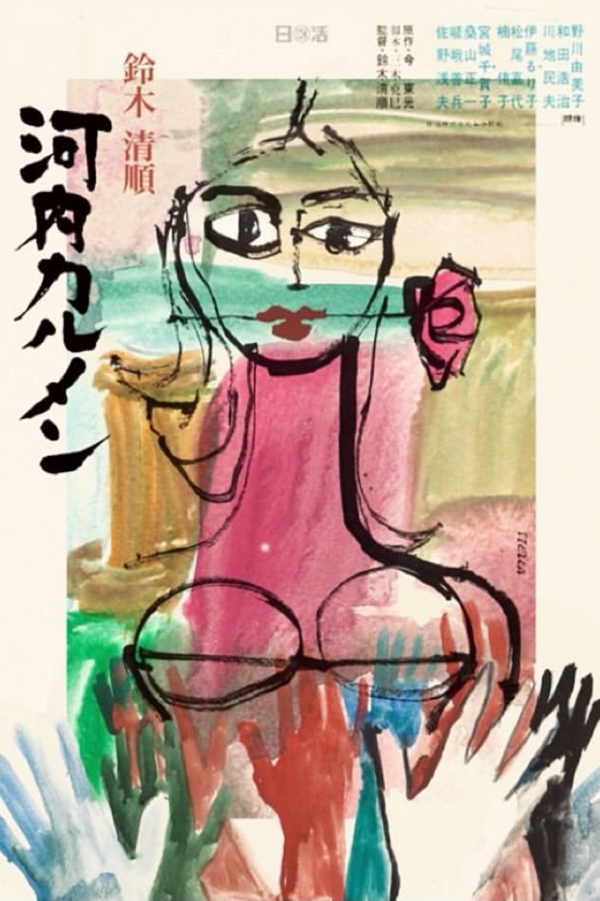 Anime Artwork