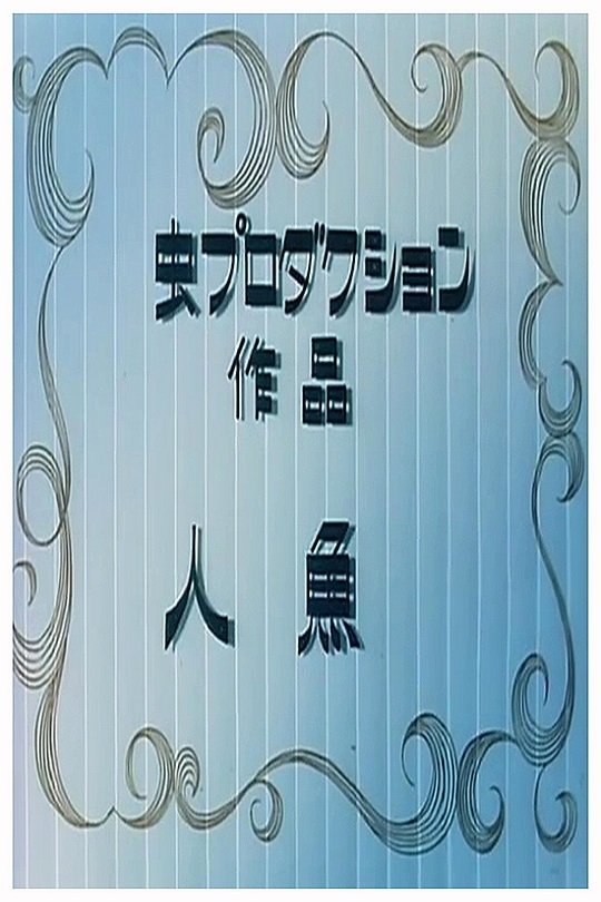 Anime Artwork