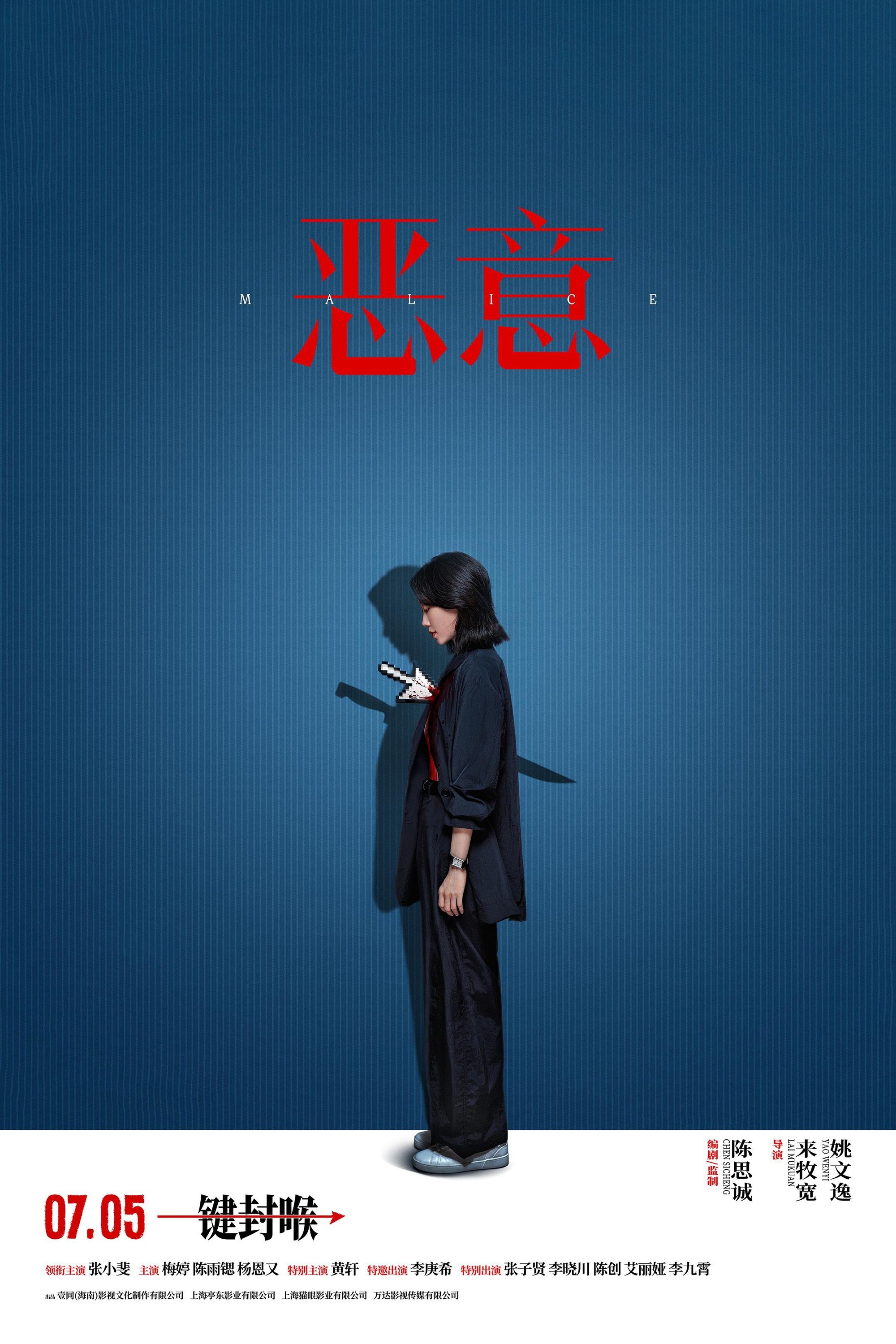 Anime Artwork