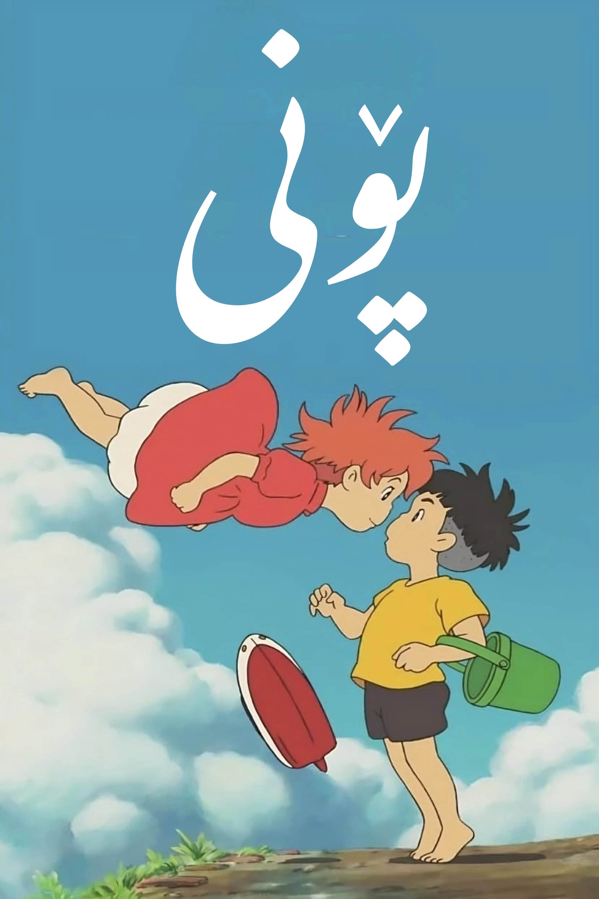 Anime Artwork