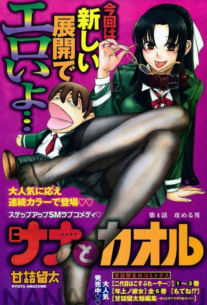Anime Artwork