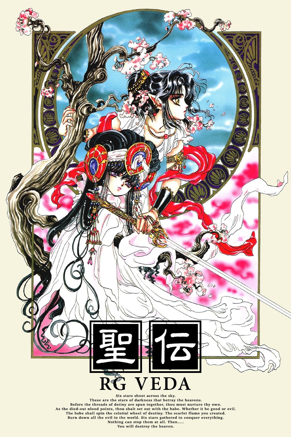 Anime Artwork