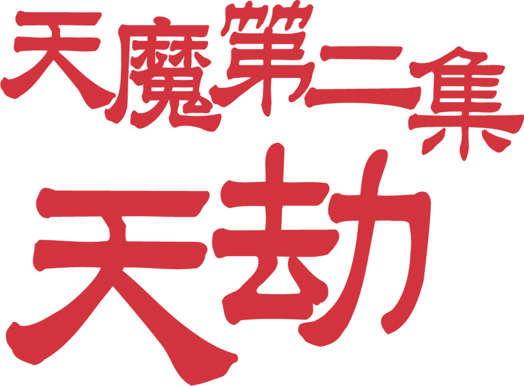 Anime Artwork