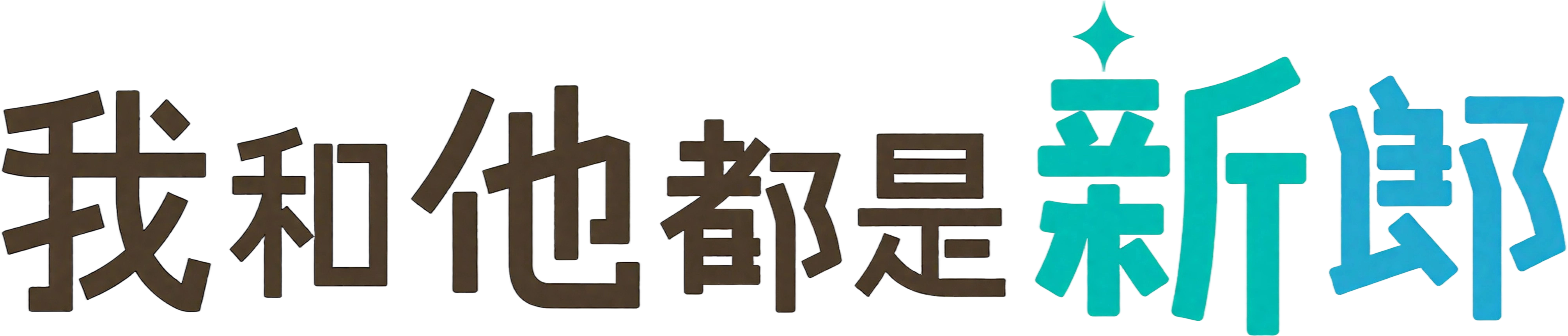 Anime Artwork
