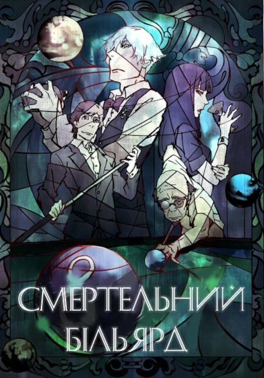 Anime Artwork