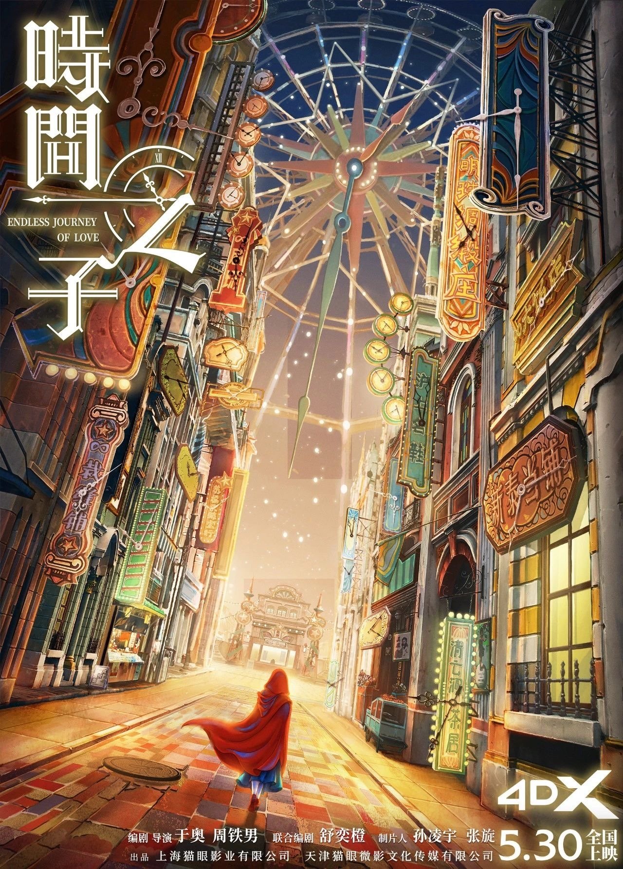 Anime Artwork