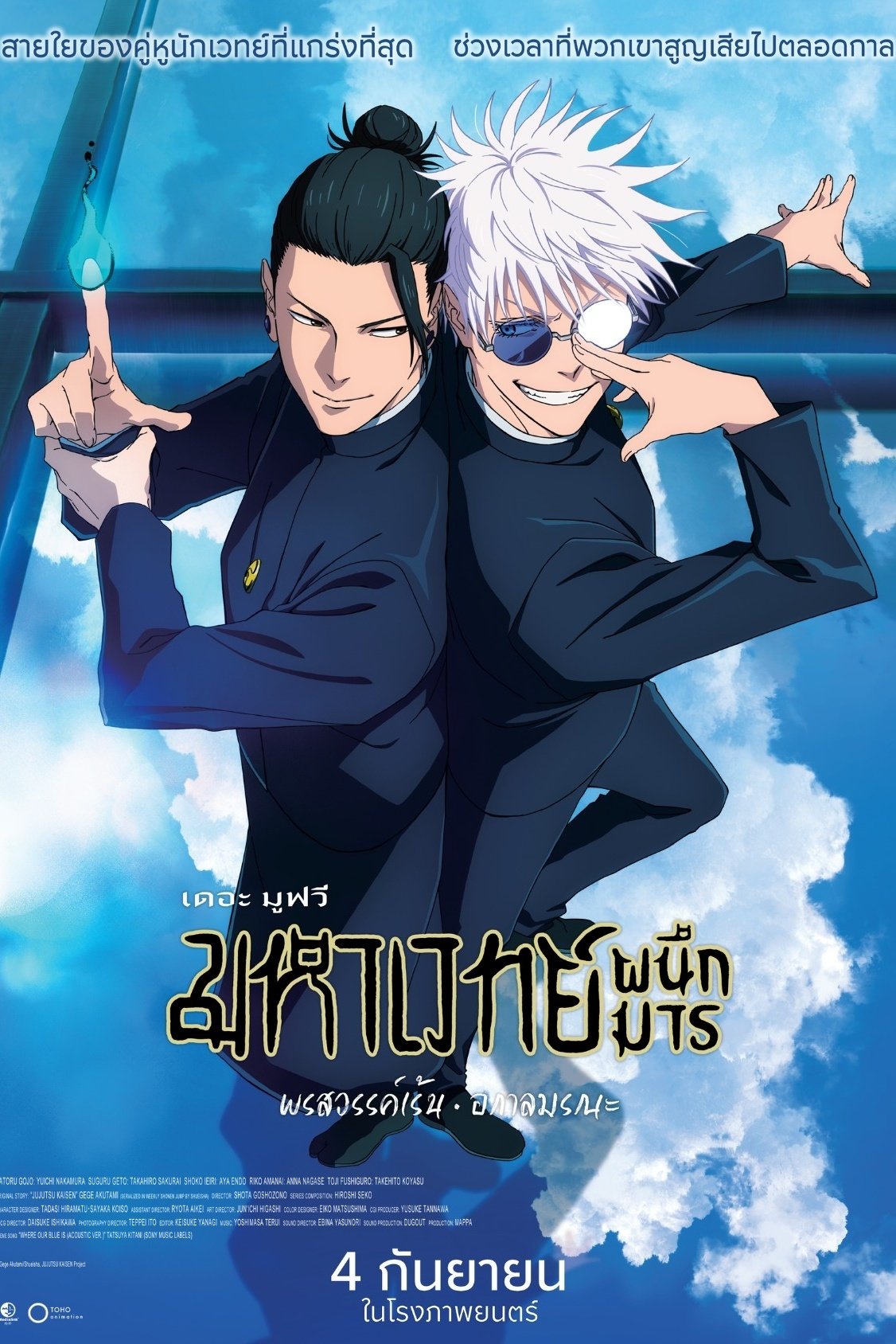 Anime Artwork