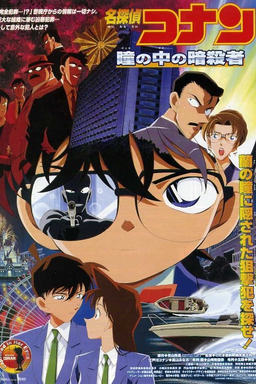 Anime Artwork