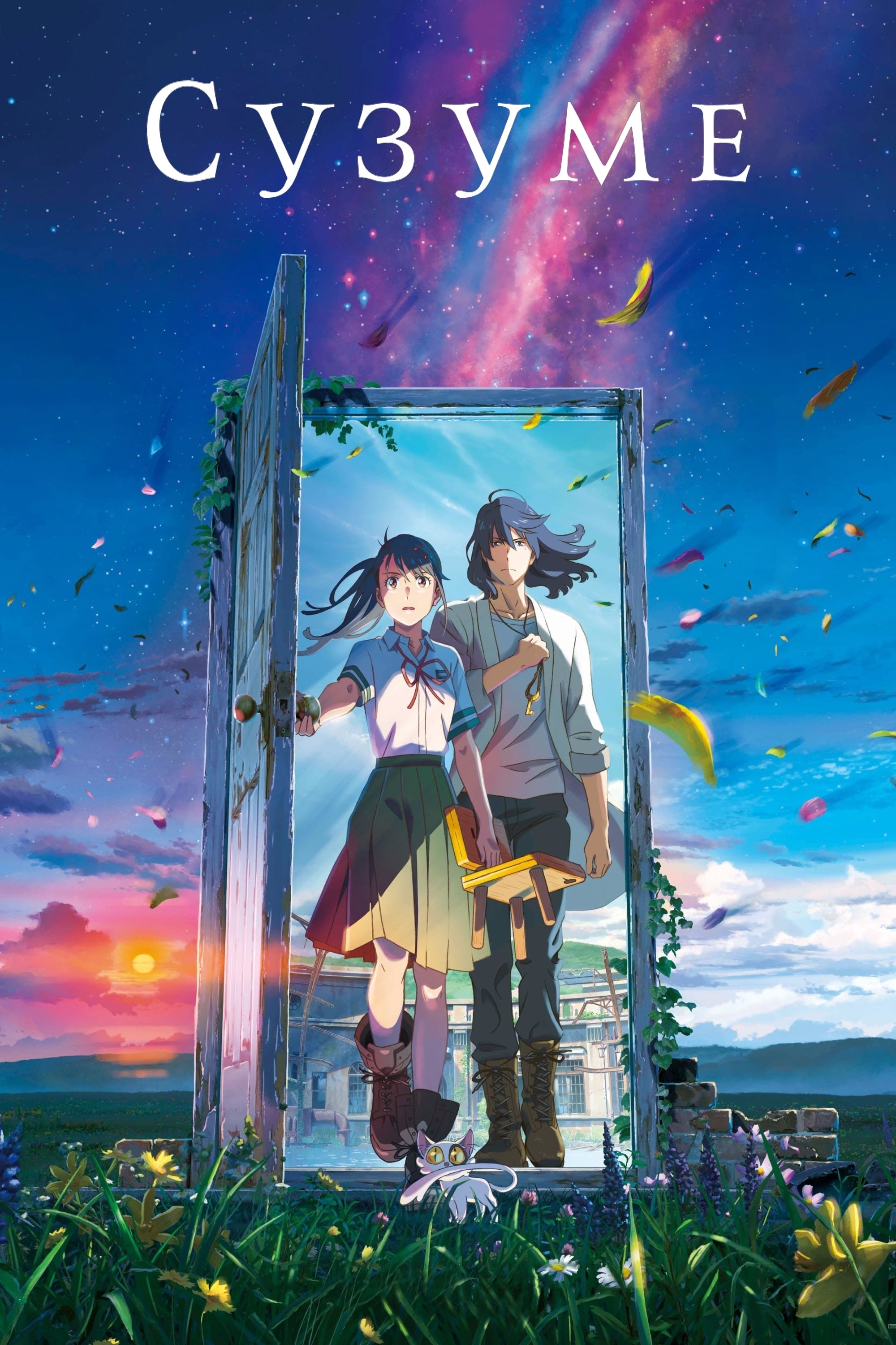 Anime Artwork