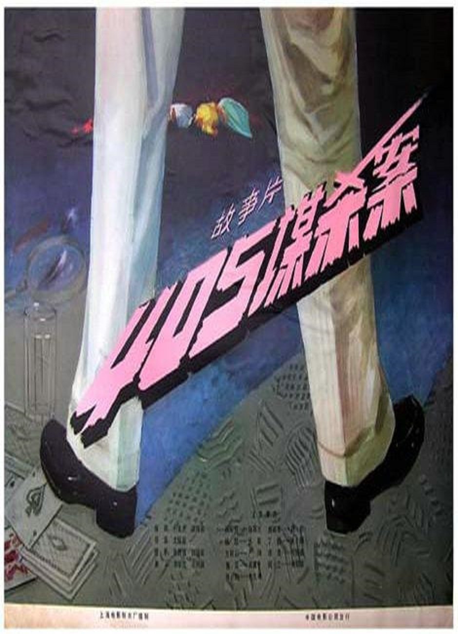 Anime Artwork