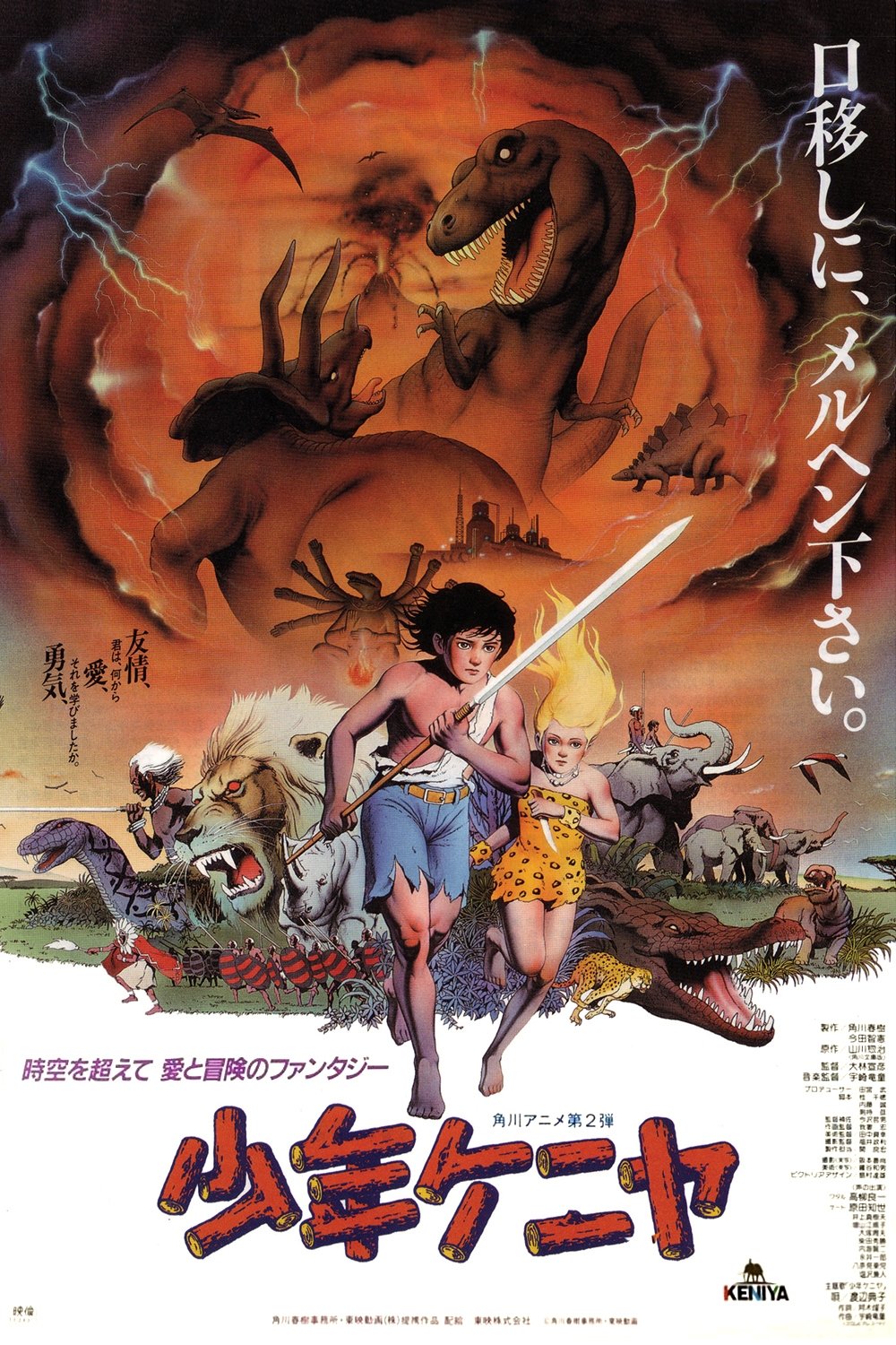 Anime Artwork