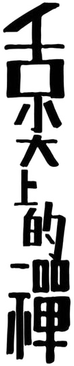 Anime Artwork