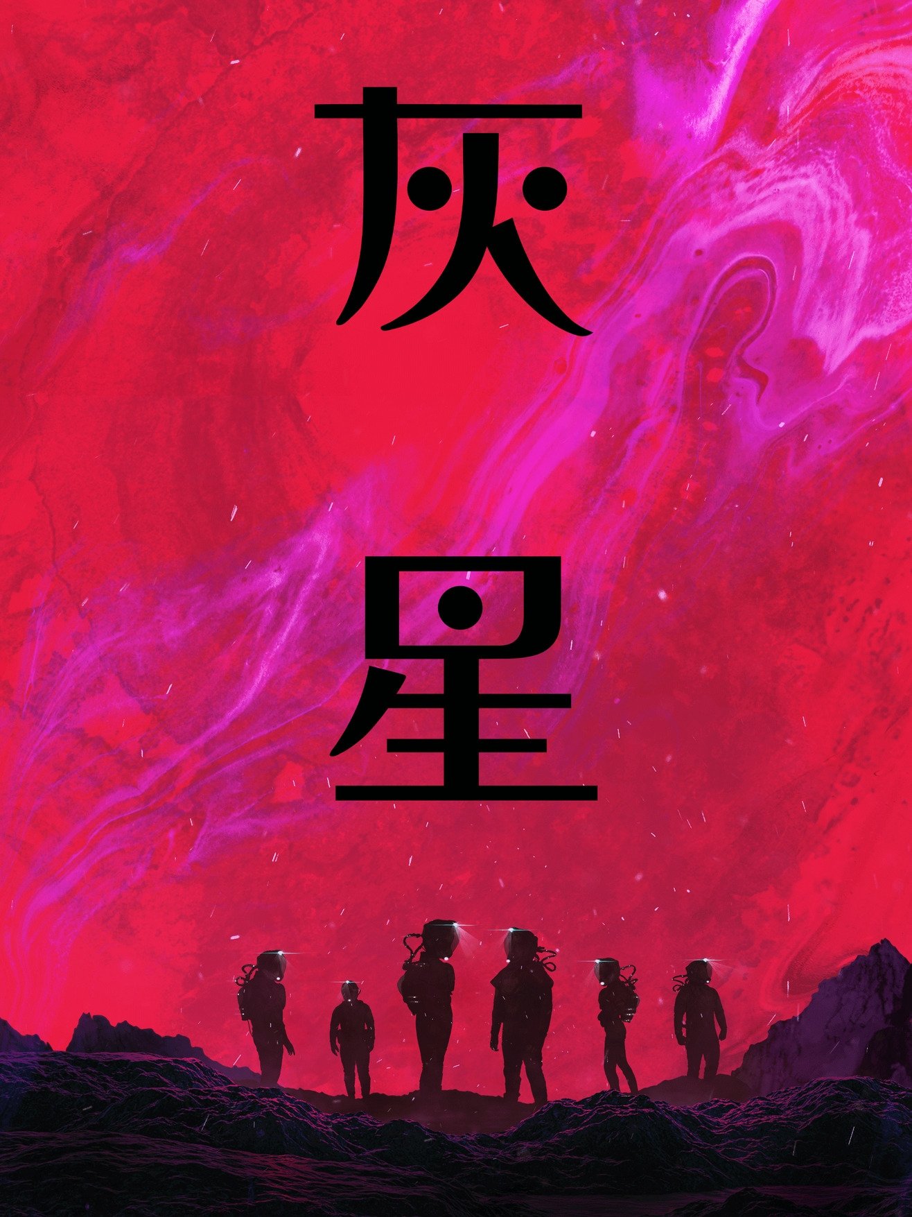 Anime Artwork