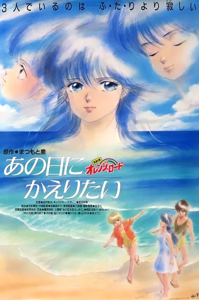 Anime Artwork