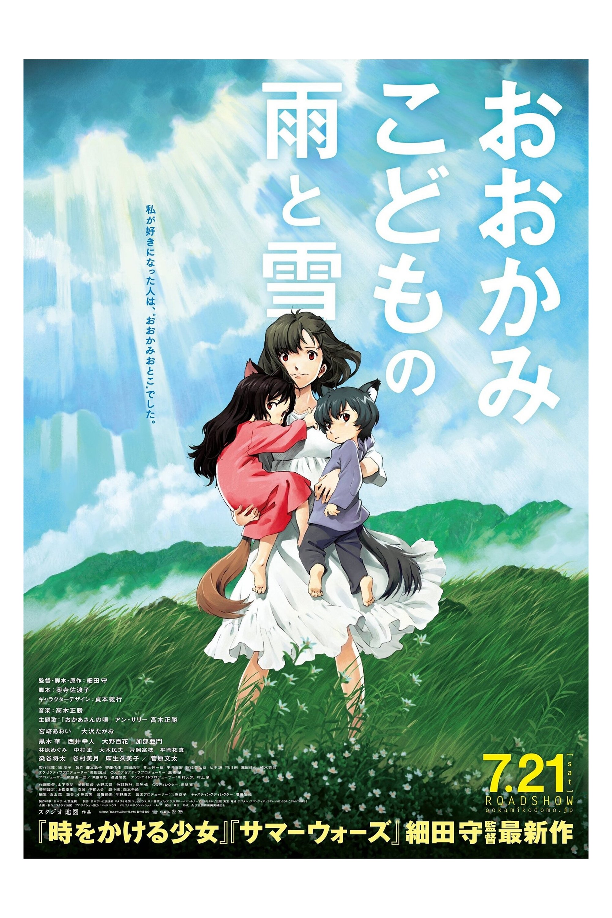 Anime Artwork