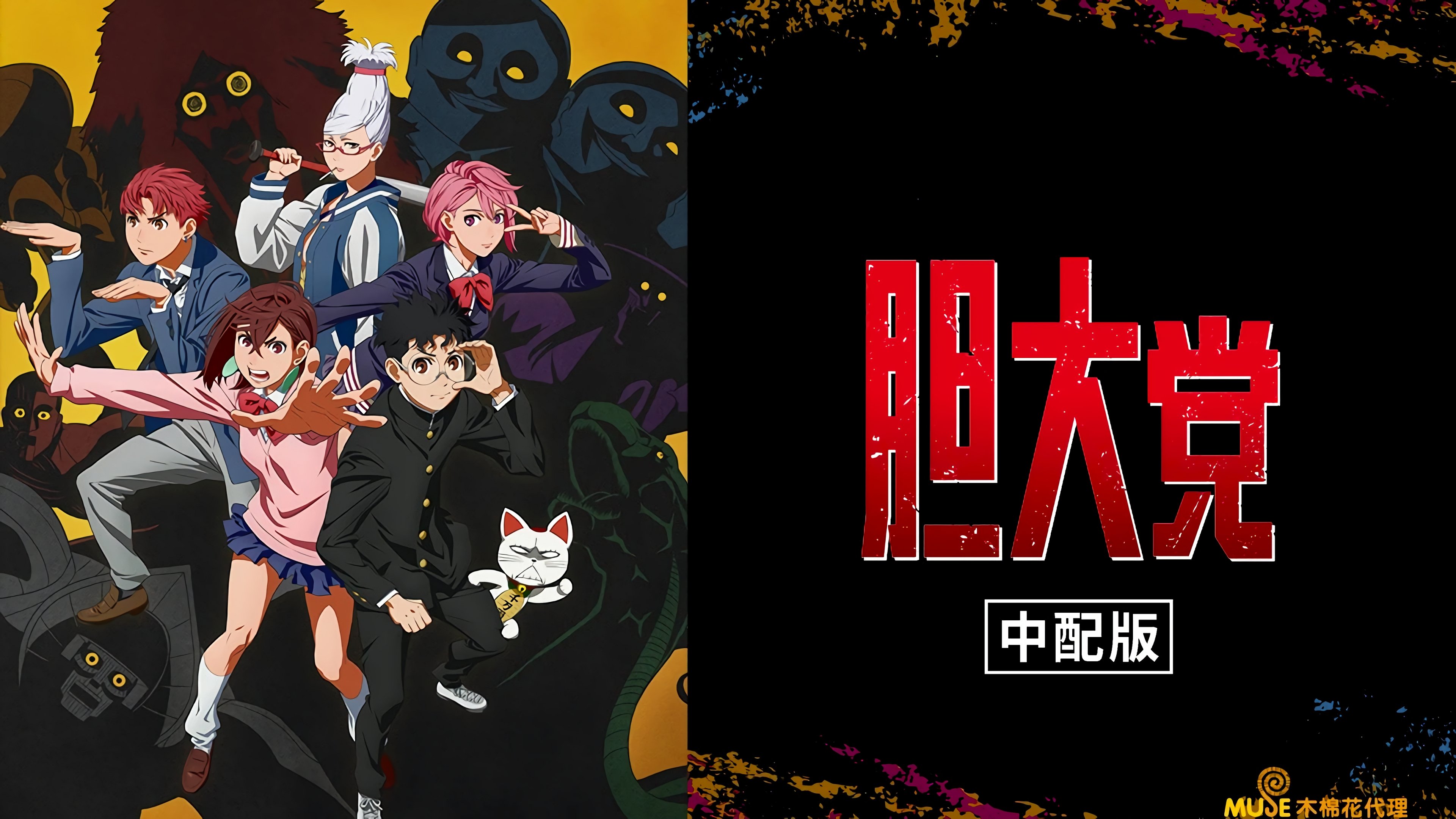 Anime Artwork