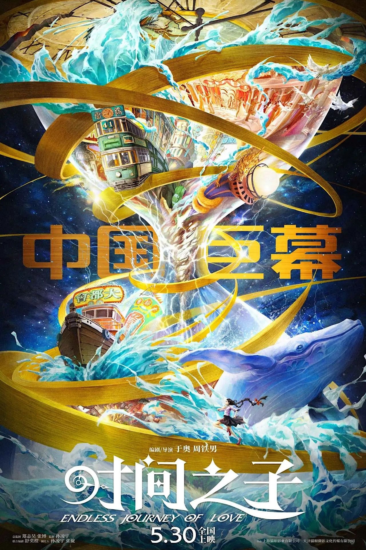 Anime Artwork