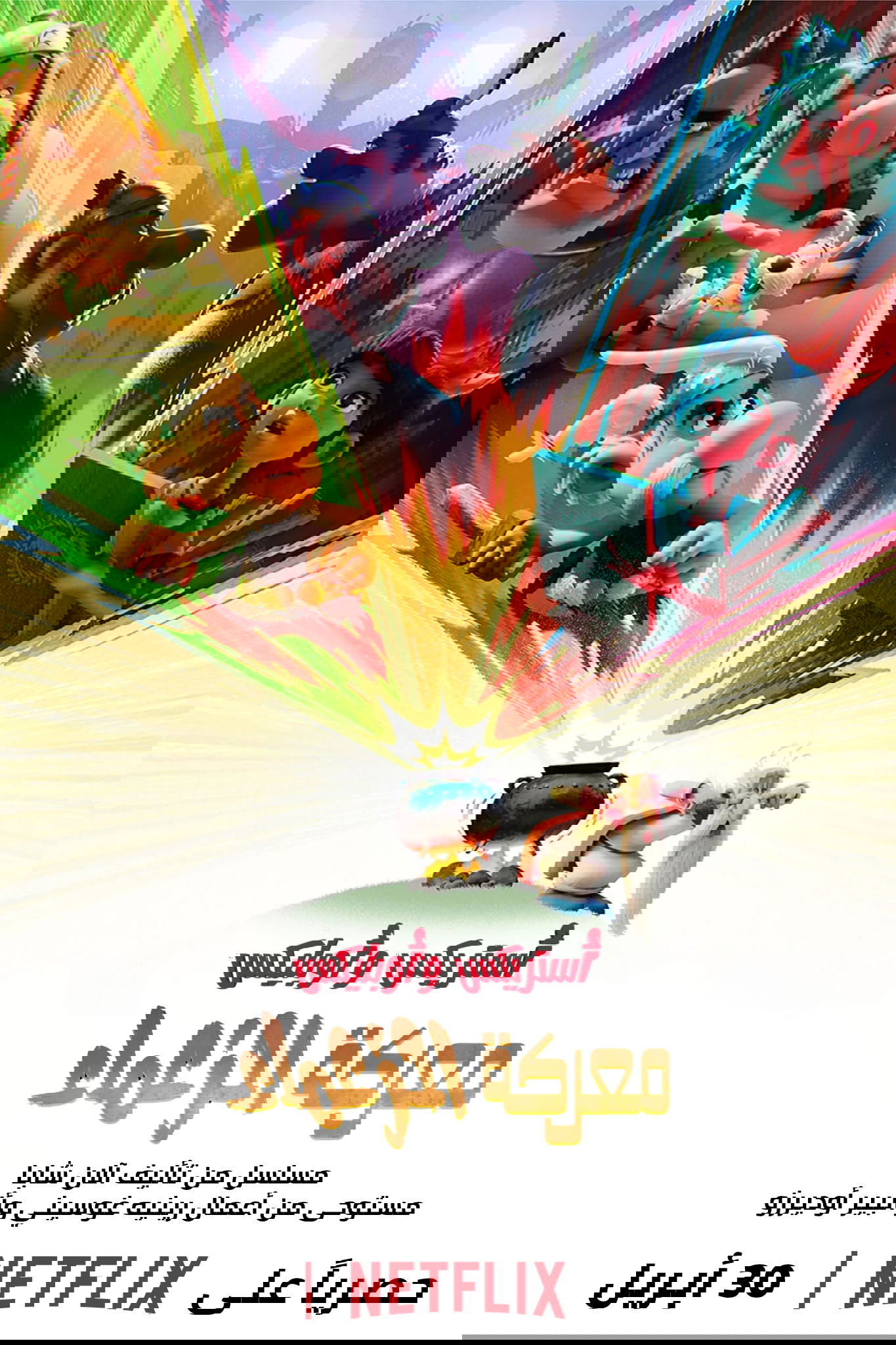 Anime Artwork